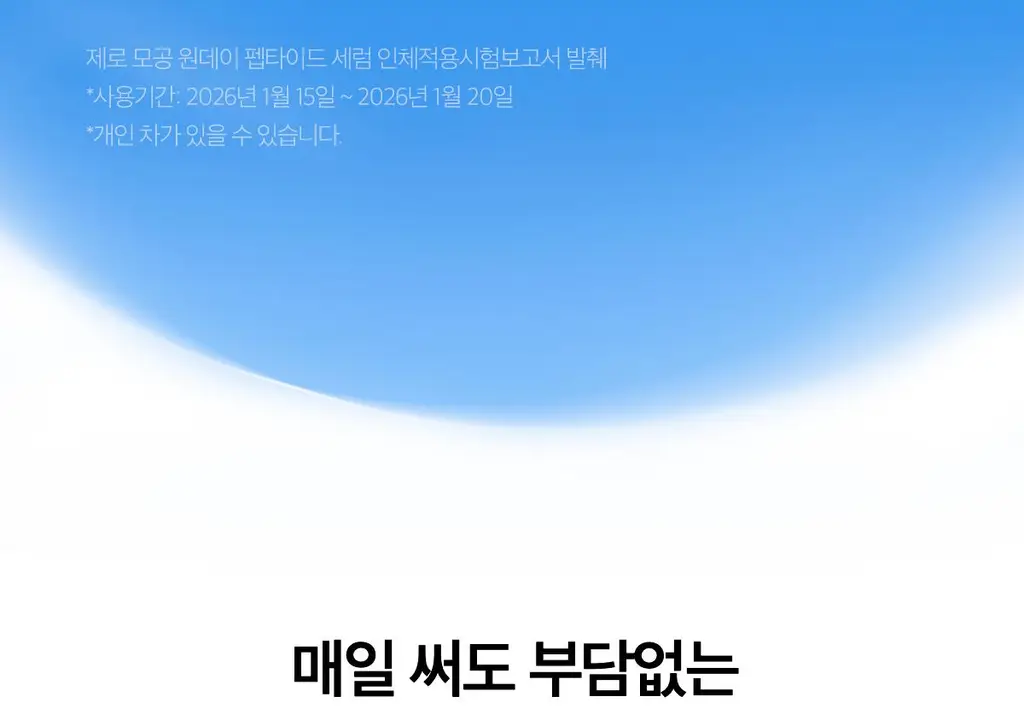 [모공탄력]메디큐브 제로 모공 원데이 펩타이드 세럼 한교동 리필기획 (본품+리필팩50ml+한교동 거울키링) 상세페이지 39